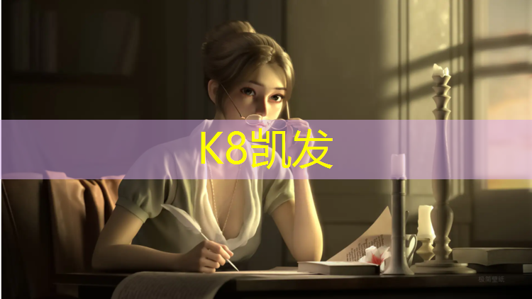 k8凯发官网入口：王口塑胶跑道