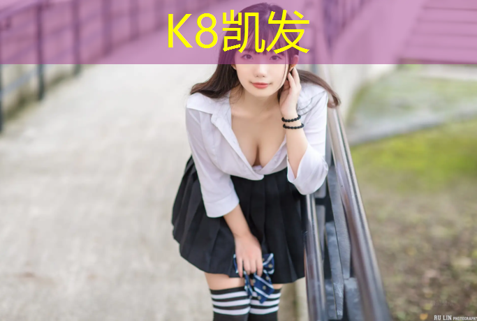 k8凯发官网入口：塑胶跑道25圈